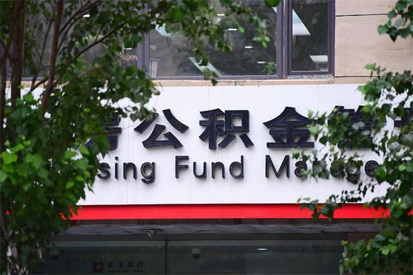 冠县公积金封存了怎么取（公积金封存了,怎么取出来）